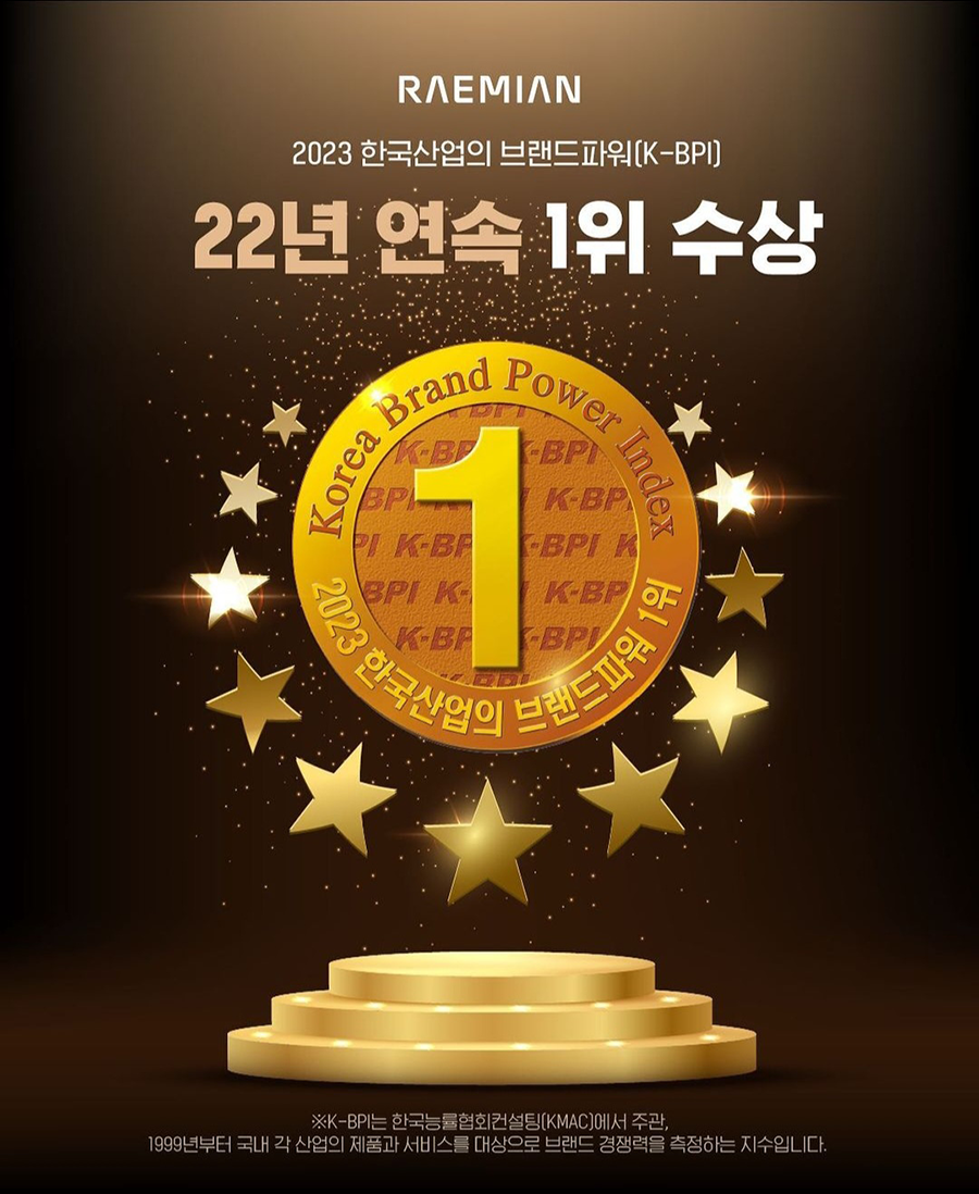 2023 한국산업의 브랜드파워(K-BPI) 22년 연속 1위 수상